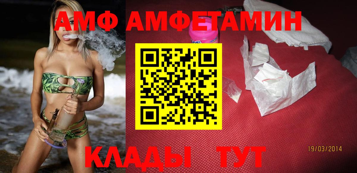 Белореченск  АМФЕТАМИН Розовый  АМФ  Вход с VPN 