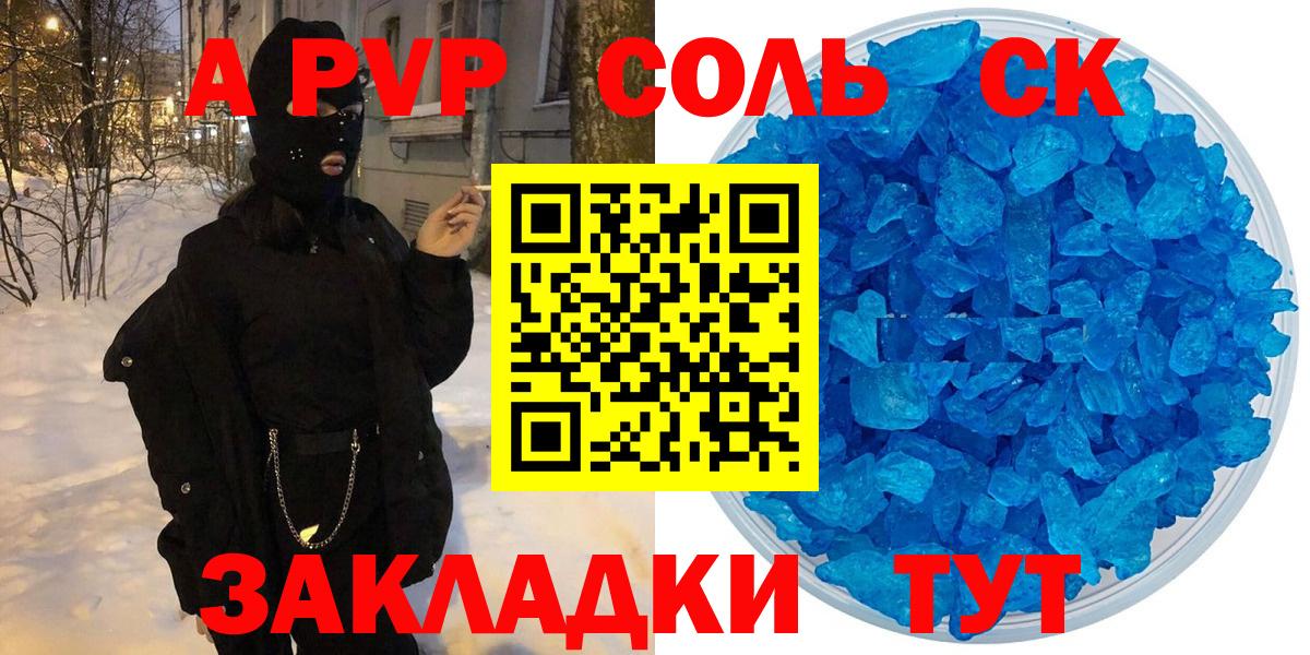где купить наркоту  Alpha PVP  Белореченск  Альфа ПВП Crystall  Вход с VPN  A-PVP кристаллы 