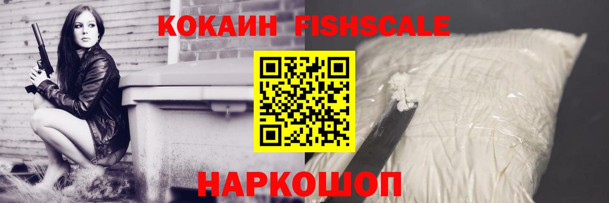 Кокаин 99%  COCAIN Columbia  Белореченск  Вход с VPN 