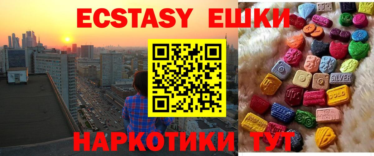 Ecstasy TESLA Белореченск