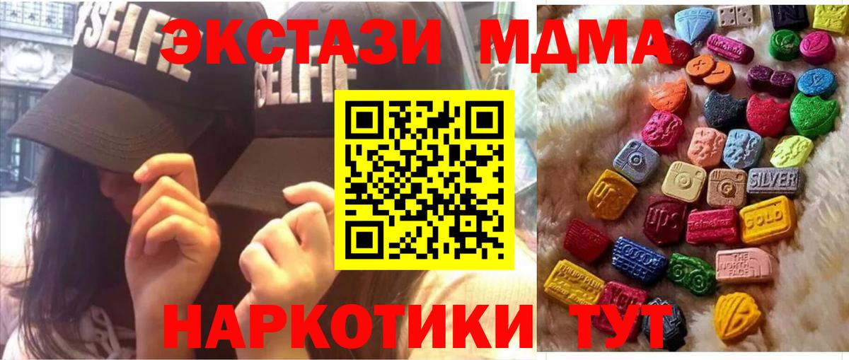 Ecstasy MDMA  ЭКСТАЗИ  Белореченск  сайты даркнета какой сайт  Вход с VPN 