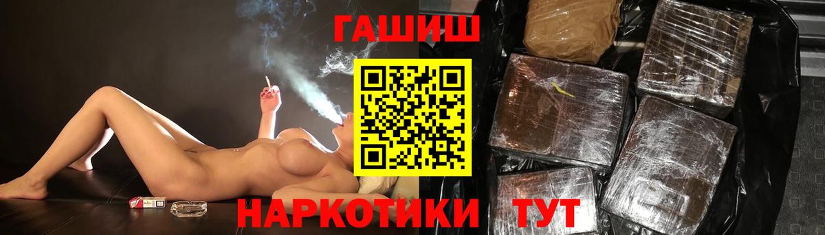 ГАШИШ хэш Белореченск