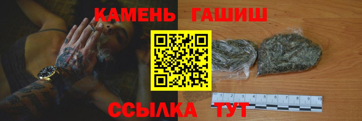 Белореченск  ГАШИШ 40% ТГК  Гашиш  Гашиш убойный  Вход с VPN 