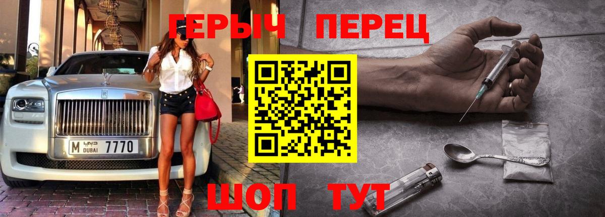 Белореченск  Героин Афган  ГЕРОИН  Вход с VPN 