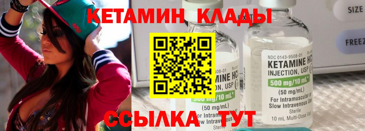 КЕТАМИН ketamine  ОМГ ОМГ   Кетамин VHQ  Белореченск  Вход с VPN 