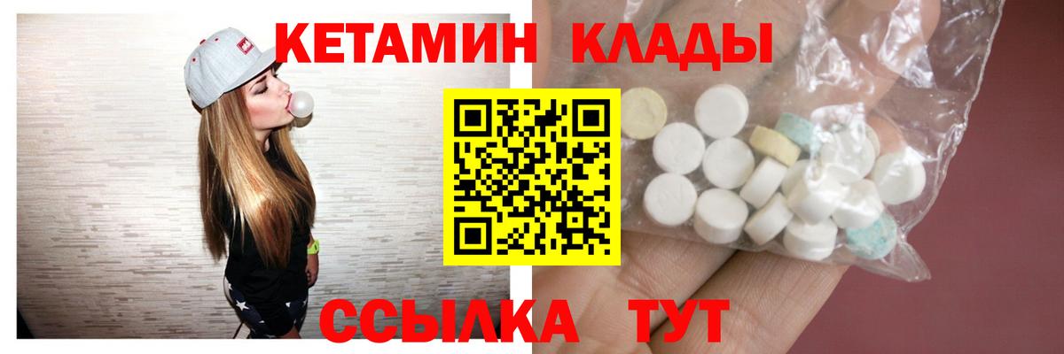 Кетамин VHQ Белореченск