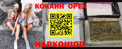 метамфетамин Сланцы