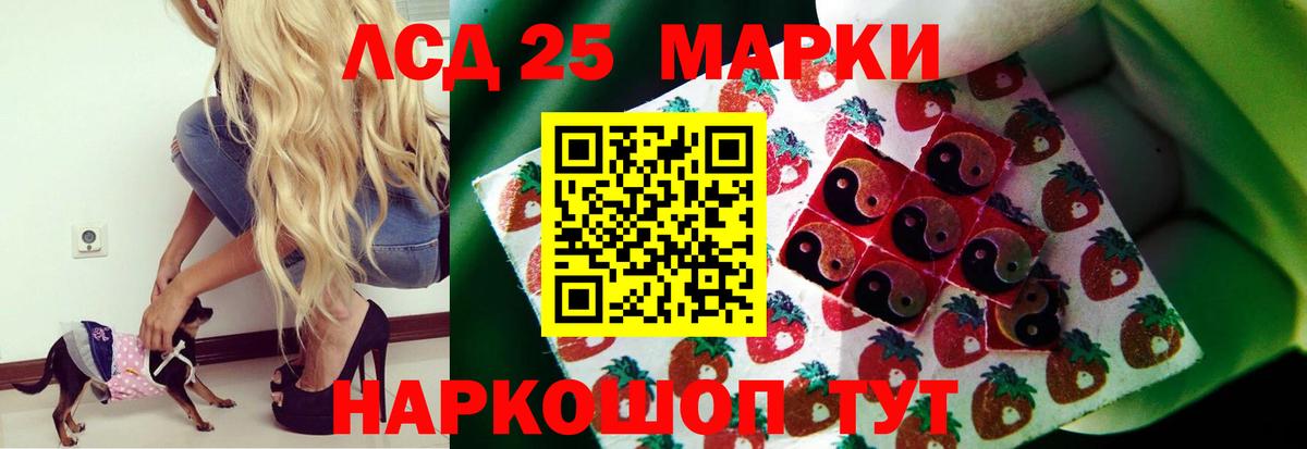 ЛСД экстази кислота Белореченск