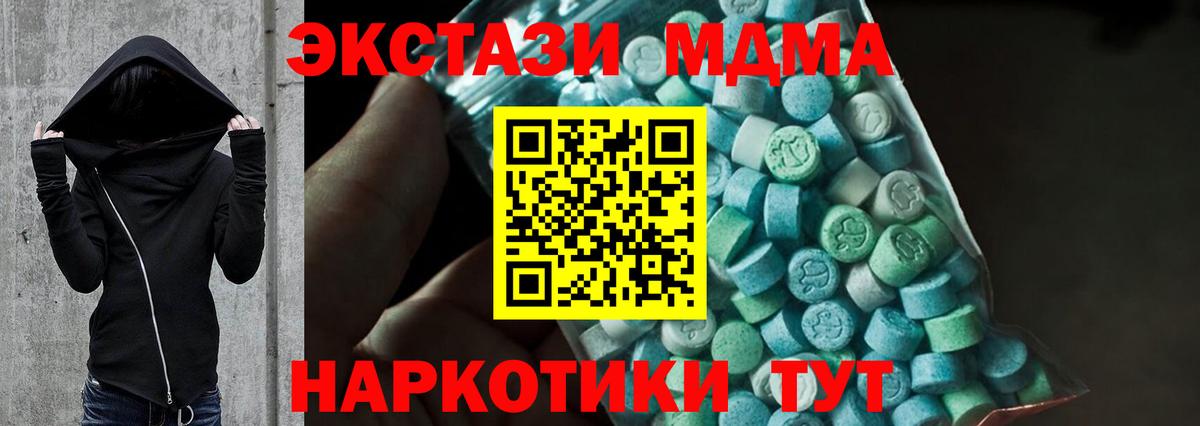 Белореченск  МДМА crystal  MDMA crystal  MDMA  Вход с VPN 