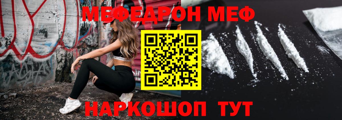 Меф  Мефедрон мука  Вход с VPN  Белореченск  МЕФ мука 