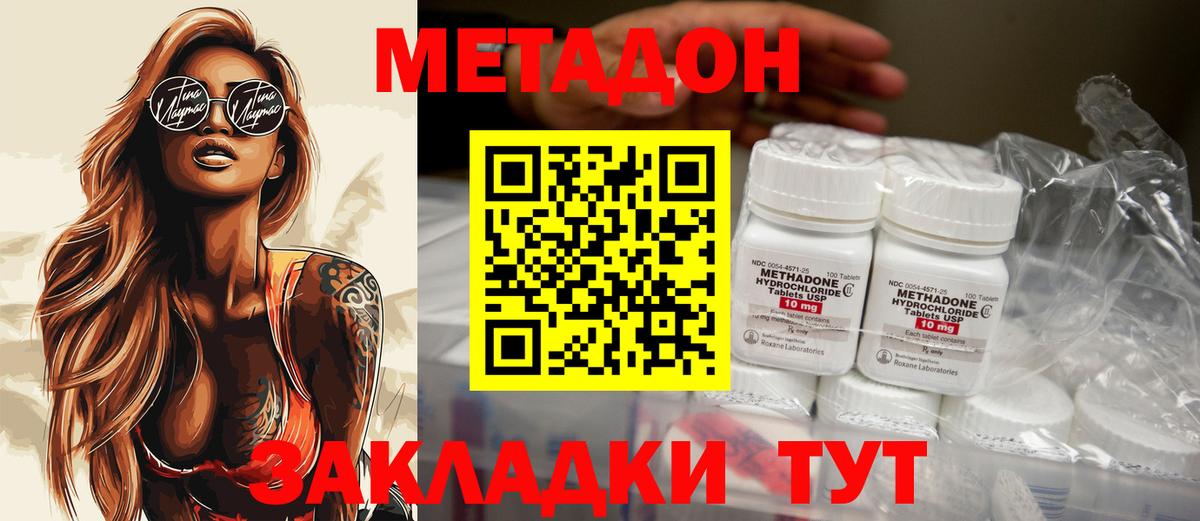 нарко площадка состав  Вход с VPN  Белореченск  Метадон мёд 