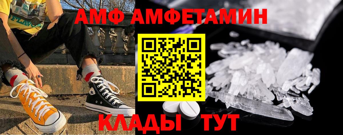 Метамфетамин Methamphetamine  Вход с VPN  Белореченск 