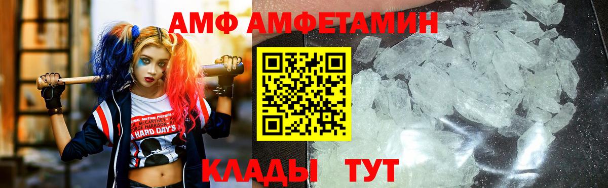 Метамфетамин пудра Белореченск