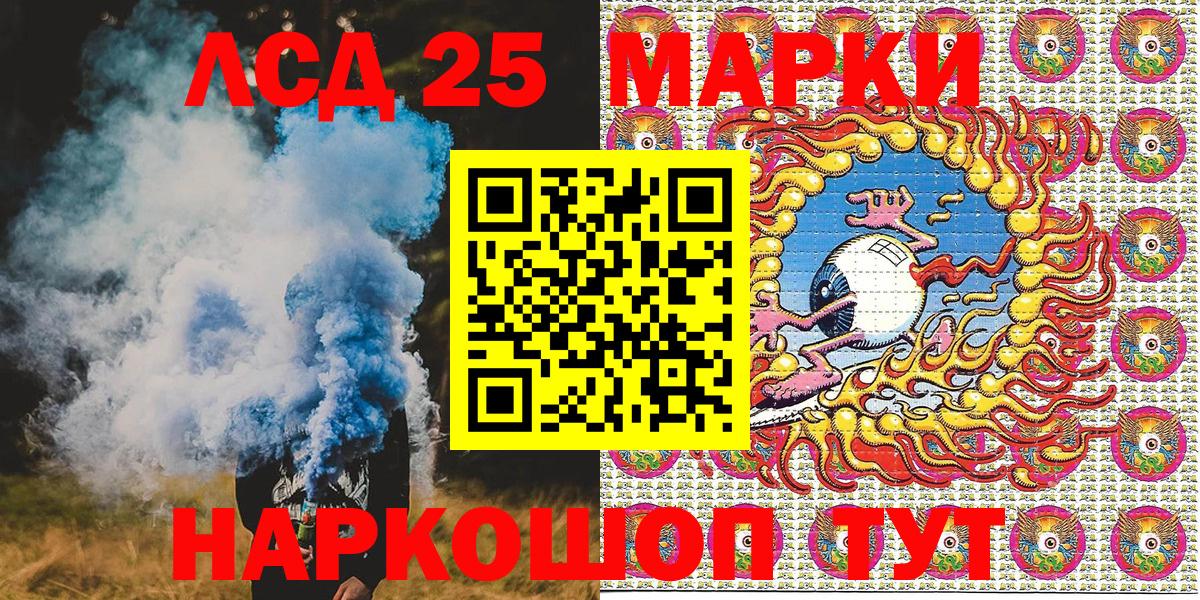 Белореченск  Марки 25I-NBOMe 1500мкг  Марки 25I-NBOMe  закладка  Вход с VPN  Марки 25I-NBOMe 1500мкг 