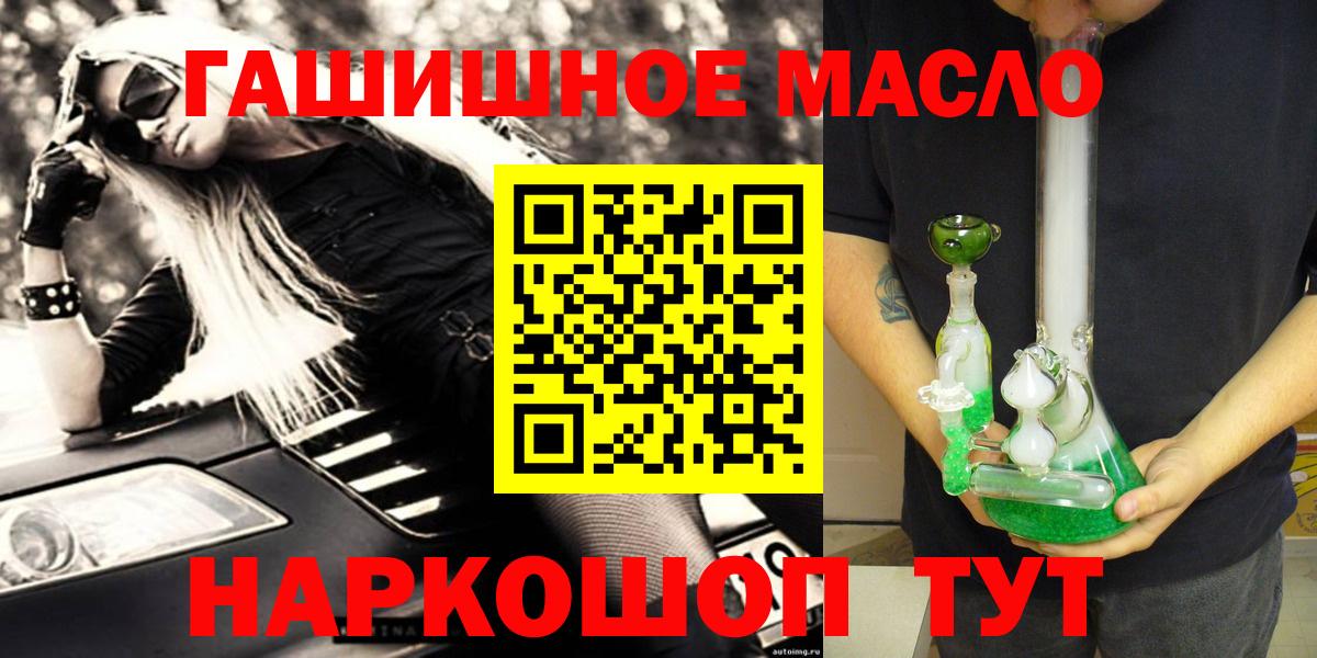 ТГК гашишное масло Белореченск