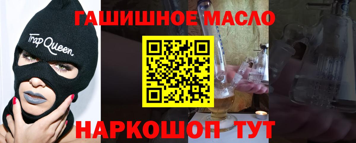 ТГК концентрат  ТГК Wax  Вход с VPN  Белореченск 